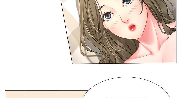《补习街》第79话 第11页