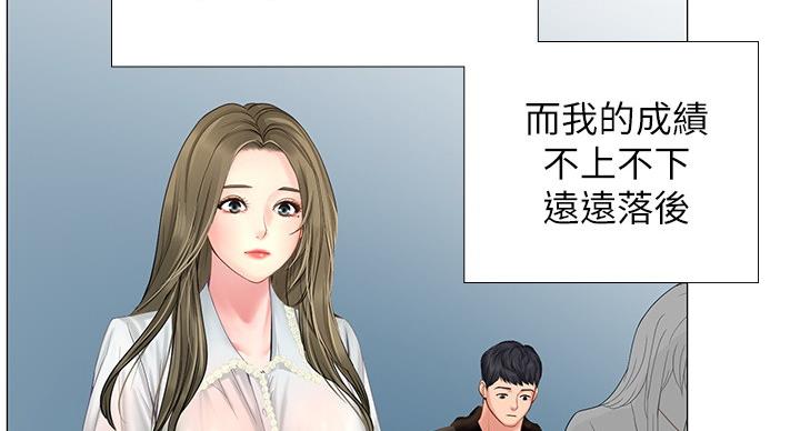《补习街》第79话 第120页