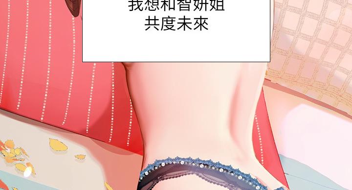 《补习街》第79话 第124页