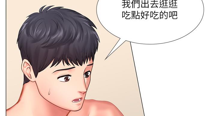 《补习街》第79话 第12页