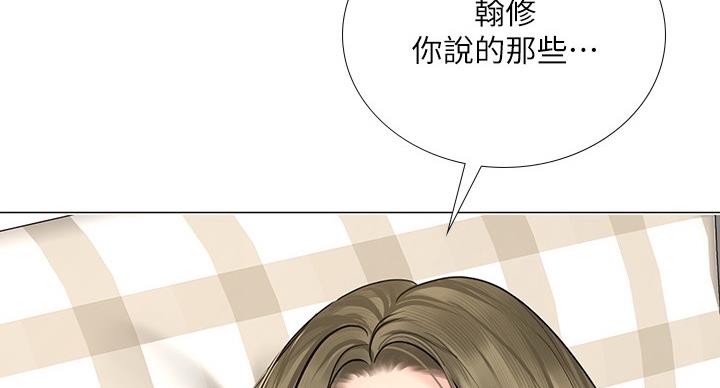 《补习街》第79话 第15页