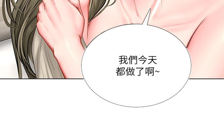 《补习街》第79话 第17页