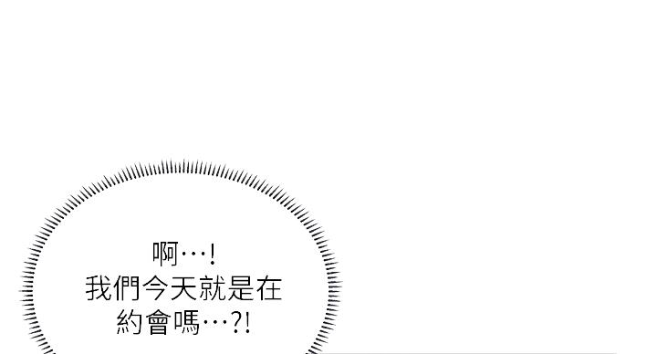 《补习街》第79话 第18页