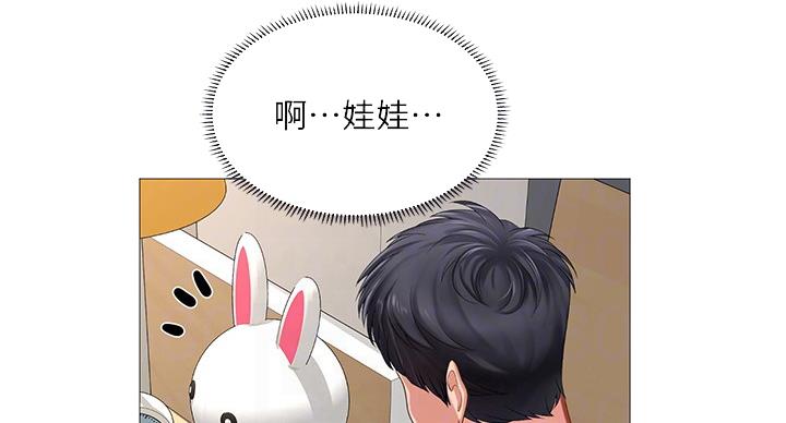 《补习街》第79话 第24页