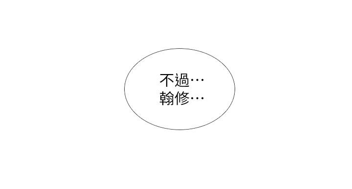 《补习街》第79话 第26页