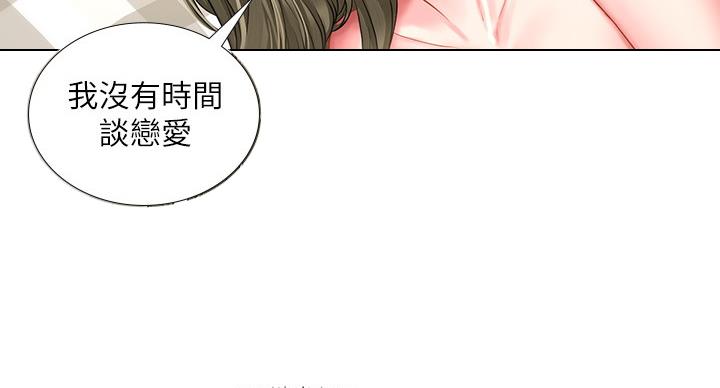 《补习街》第79话 第29页