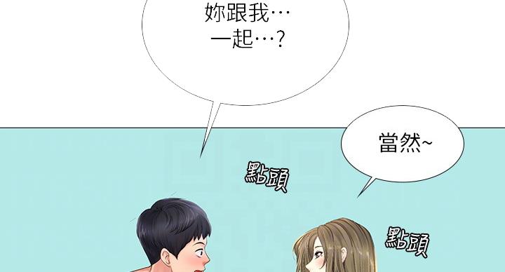 《补习街》第79话 第36页