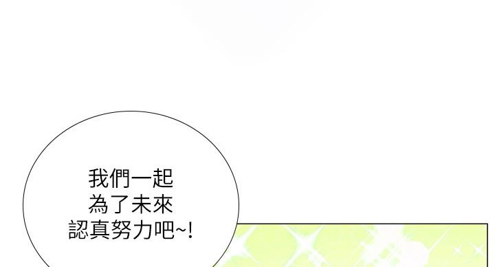 《补习街》第79话 第38页