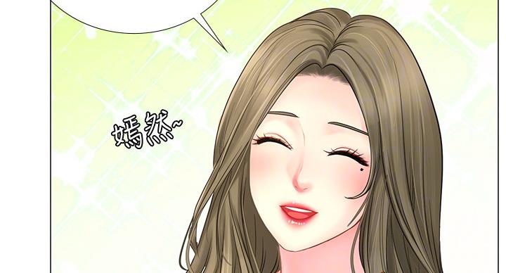 《补习街》第79话 第39页