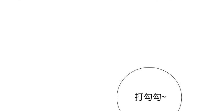 《补习街》第79话 第41页