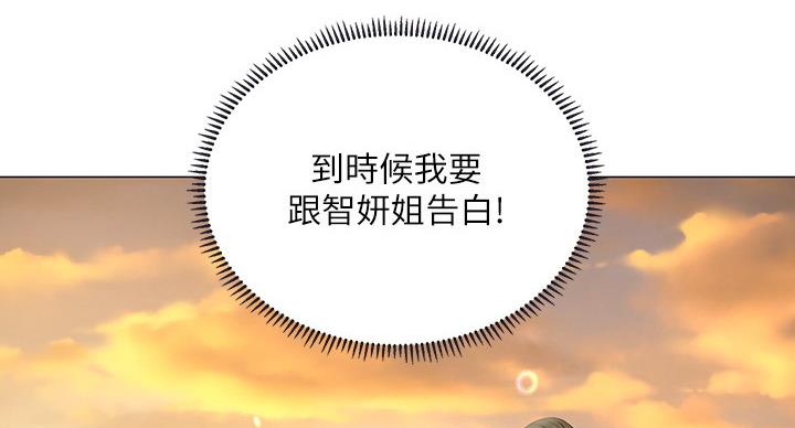《补习街》第79话 第51页