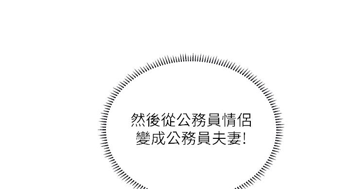 《补习街》第79话 第54页