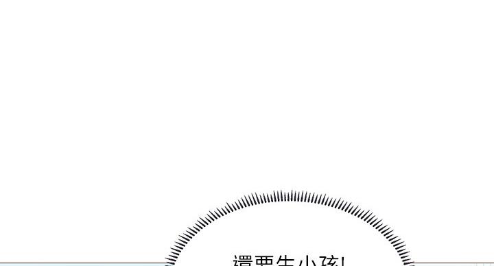《补习街》第79话 第59页