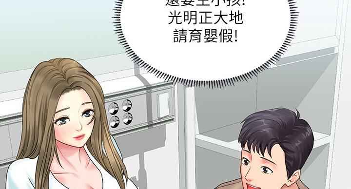 《补习街》第79话 第60页
