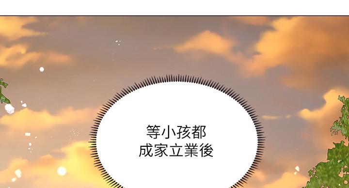 《补习街》第79话 第63页