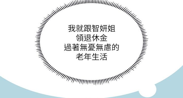 《补习街》第79话 第66页