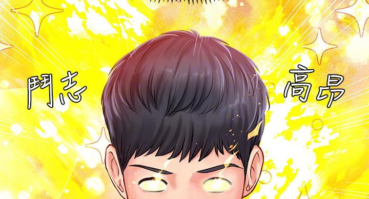 《补习街》第79话 第70页