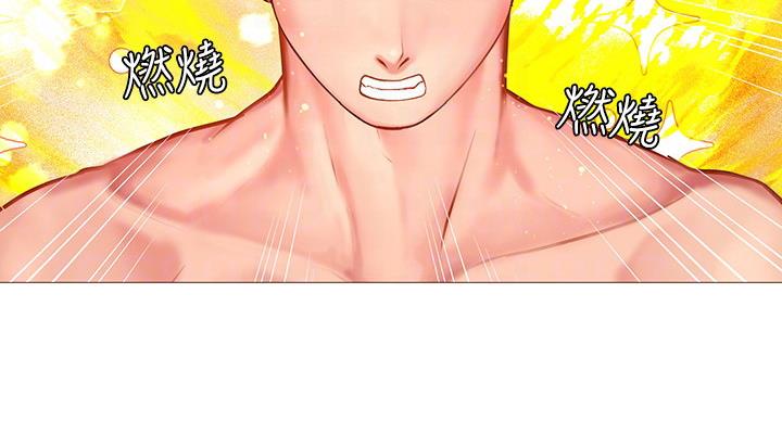 《补习街》第79话 第71页
