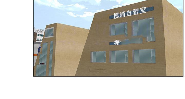 《补习街》第79话 第73页