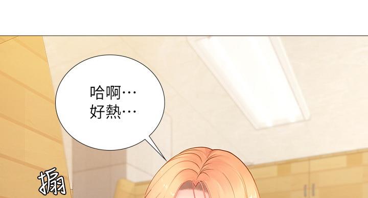《补习街》第79话 第78页