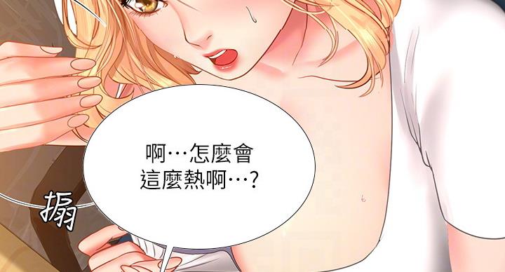 《补习街》第79话 第82页