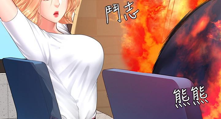 《补习街》第79话 第85页