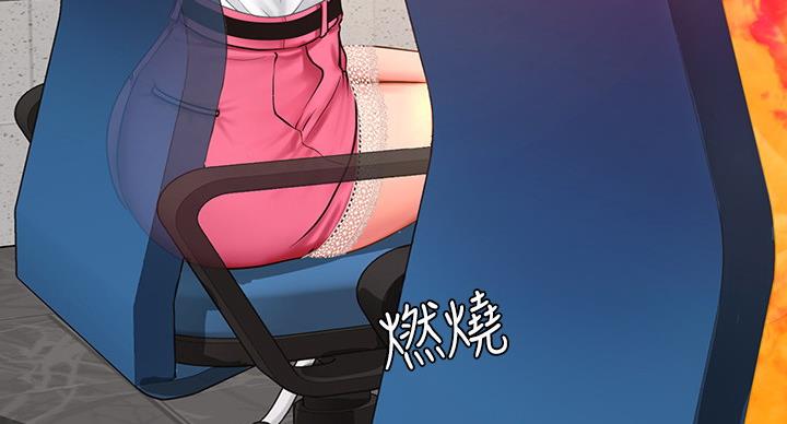 《补习街》第79话 第86页