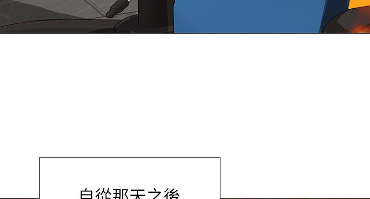 《补习街》第79话 第87页