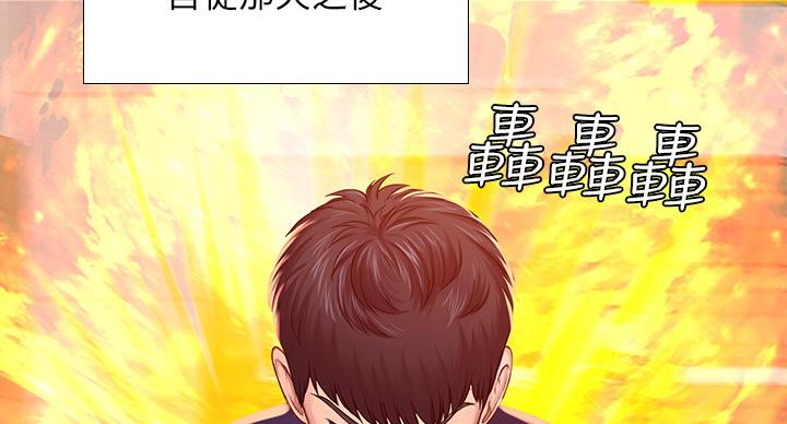 《补习街》第79话 第88页