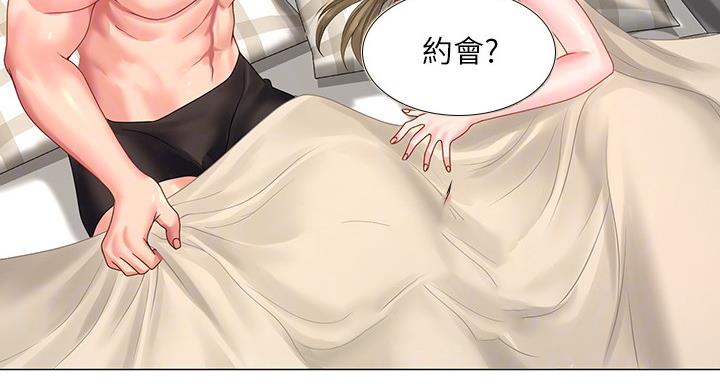 《补习街》第79话 第8页
