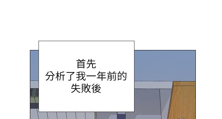 《补习街》第79话 第91页