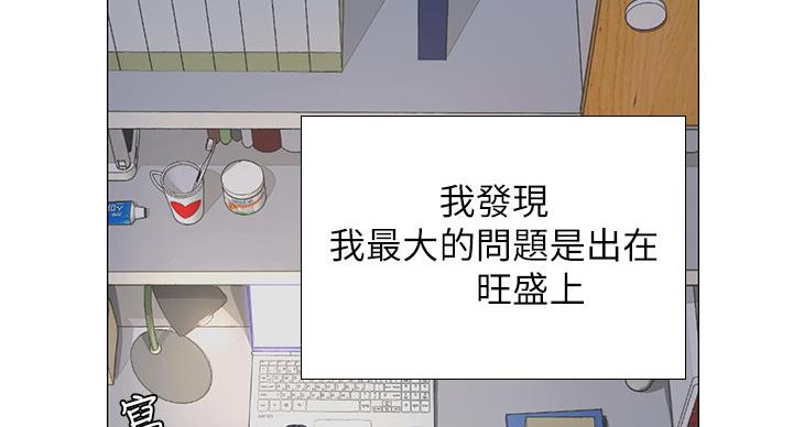 《补习街》第79话 第92页