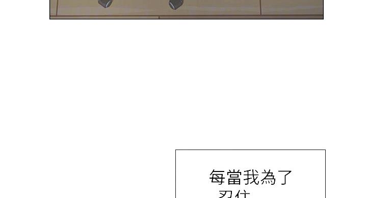 《补习街》第79话 第94页