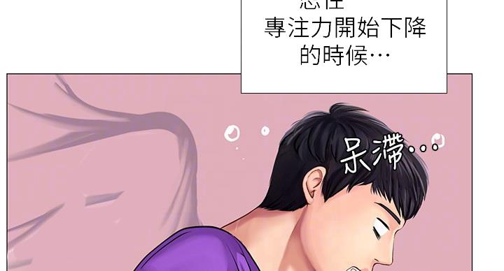 《补习街》第79话 第95页