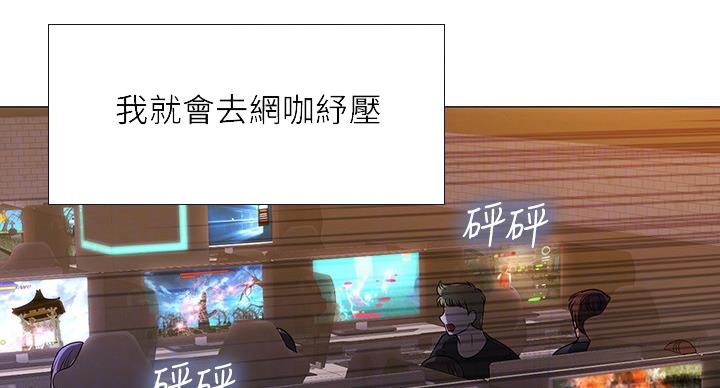 《补习街》第79话 第97页