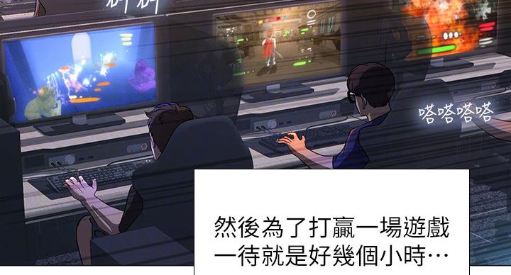 《补习街》第79话 第98页