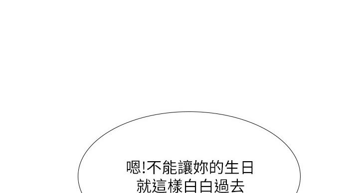 《补习街》第79话 第9页