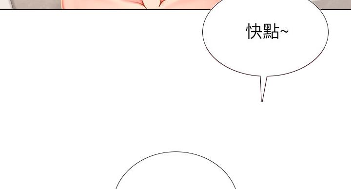 《补习街》第82话 第100页