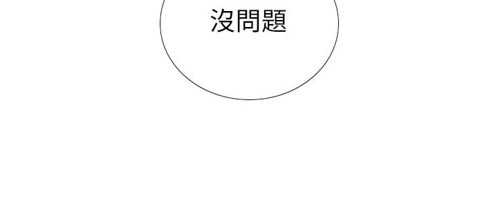 《补习街》第82话 第101页