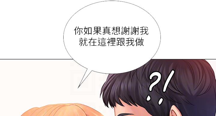 《补习街》第82话 第12页