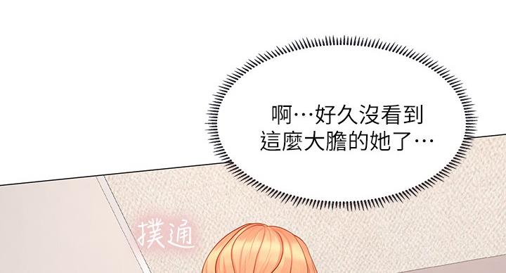 《补习街》第82话 第16页