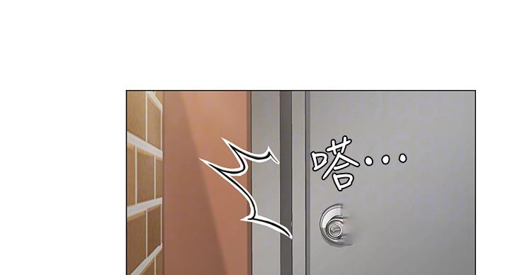 《补习街》第82话 第1页