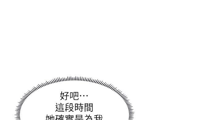 《补习街》第82话 第21页