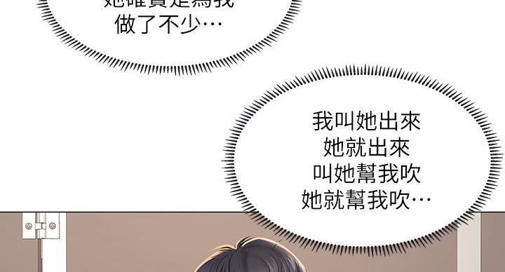 《补习街》第82话 第22页