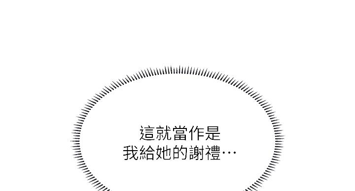 《补习街》第82话 第24页