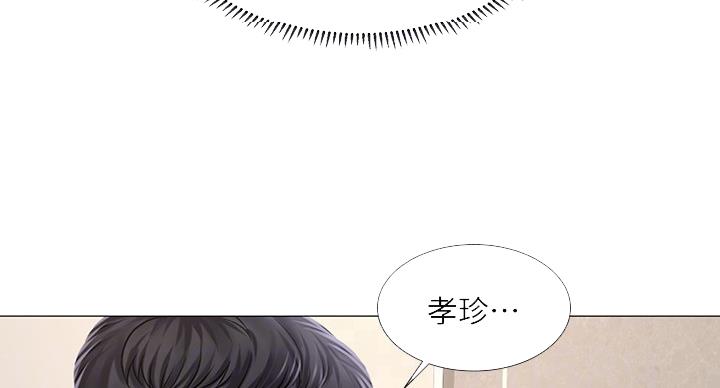 《补习街》第82话 第25页