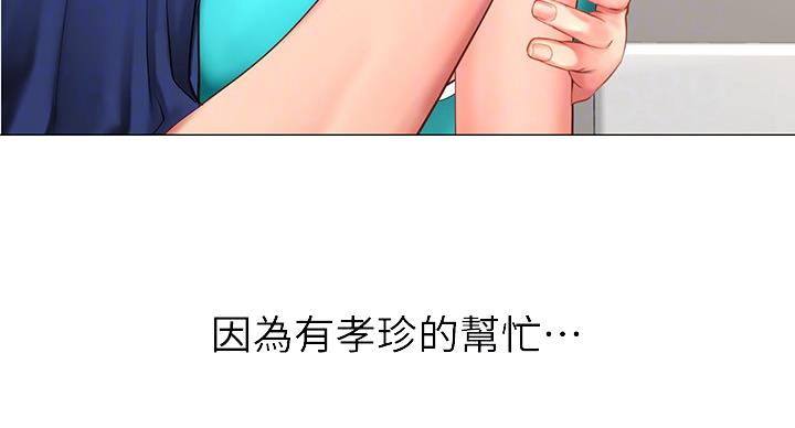 《补习街》第82话 第30页