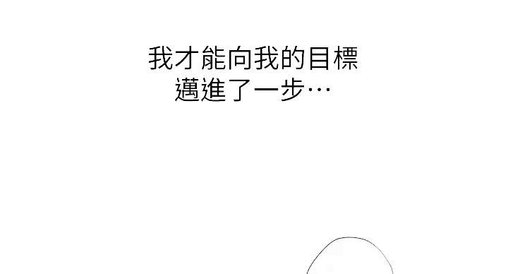《补习街》第82话 第31页