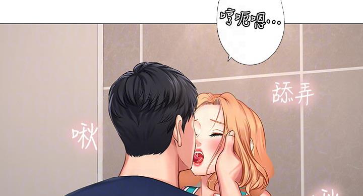 《补习街》第82话 第32页