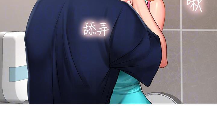 《补习街》第82话 第33页